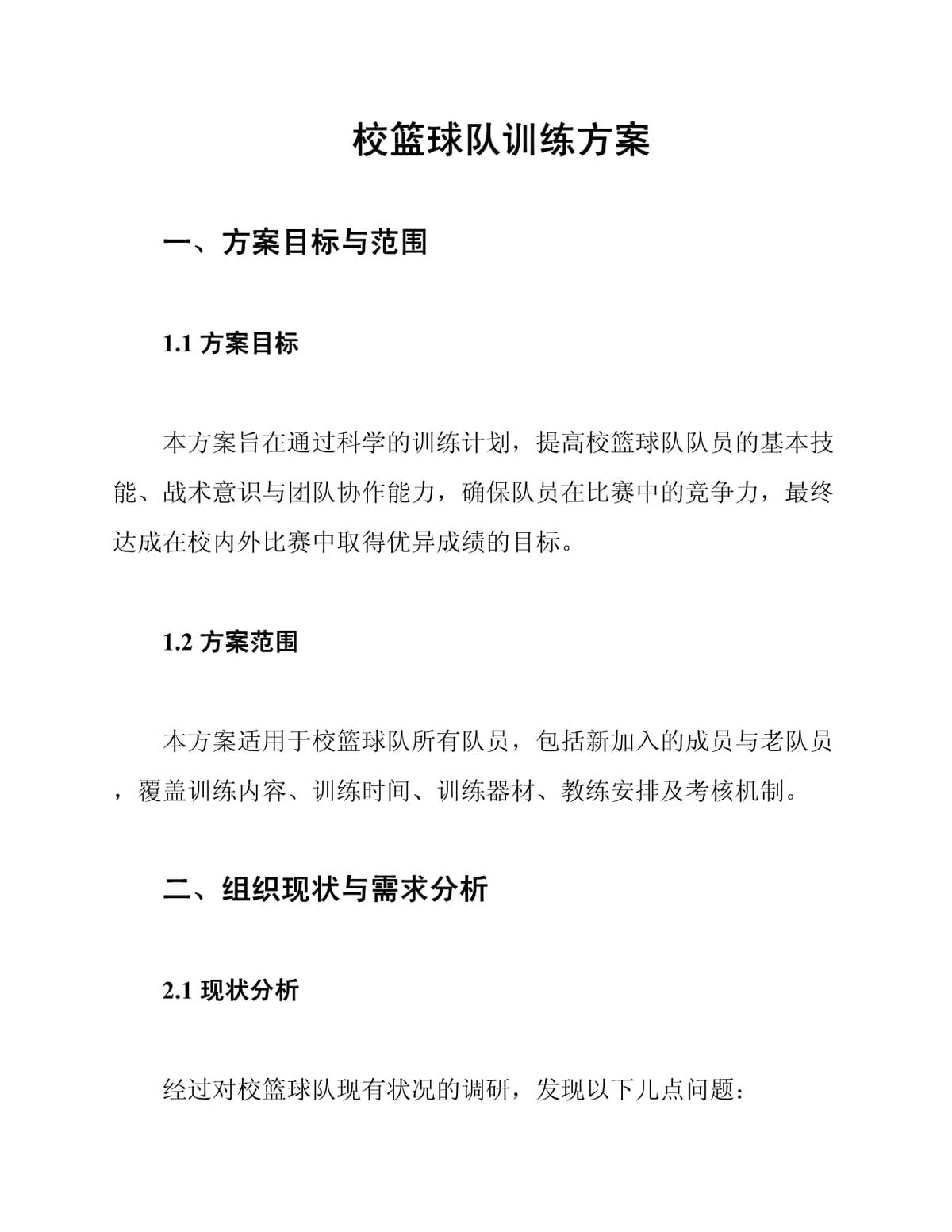 女性篮球爱好者如何增强敏捷性_0